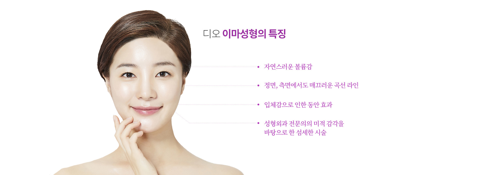 이마성형 특징