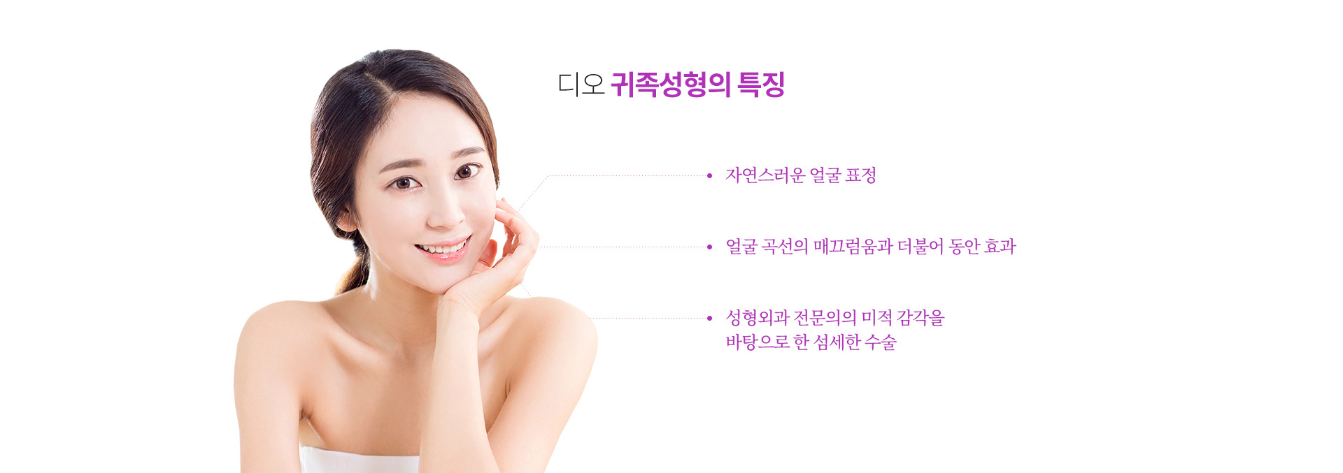 귀족성형 특징