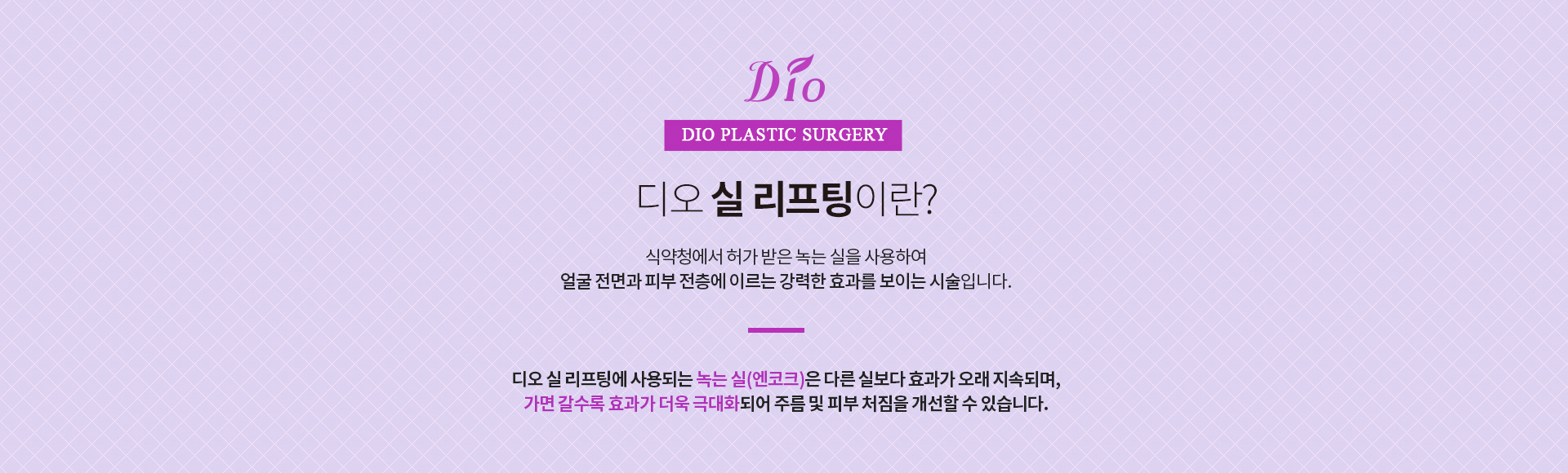 실리프팅이란?