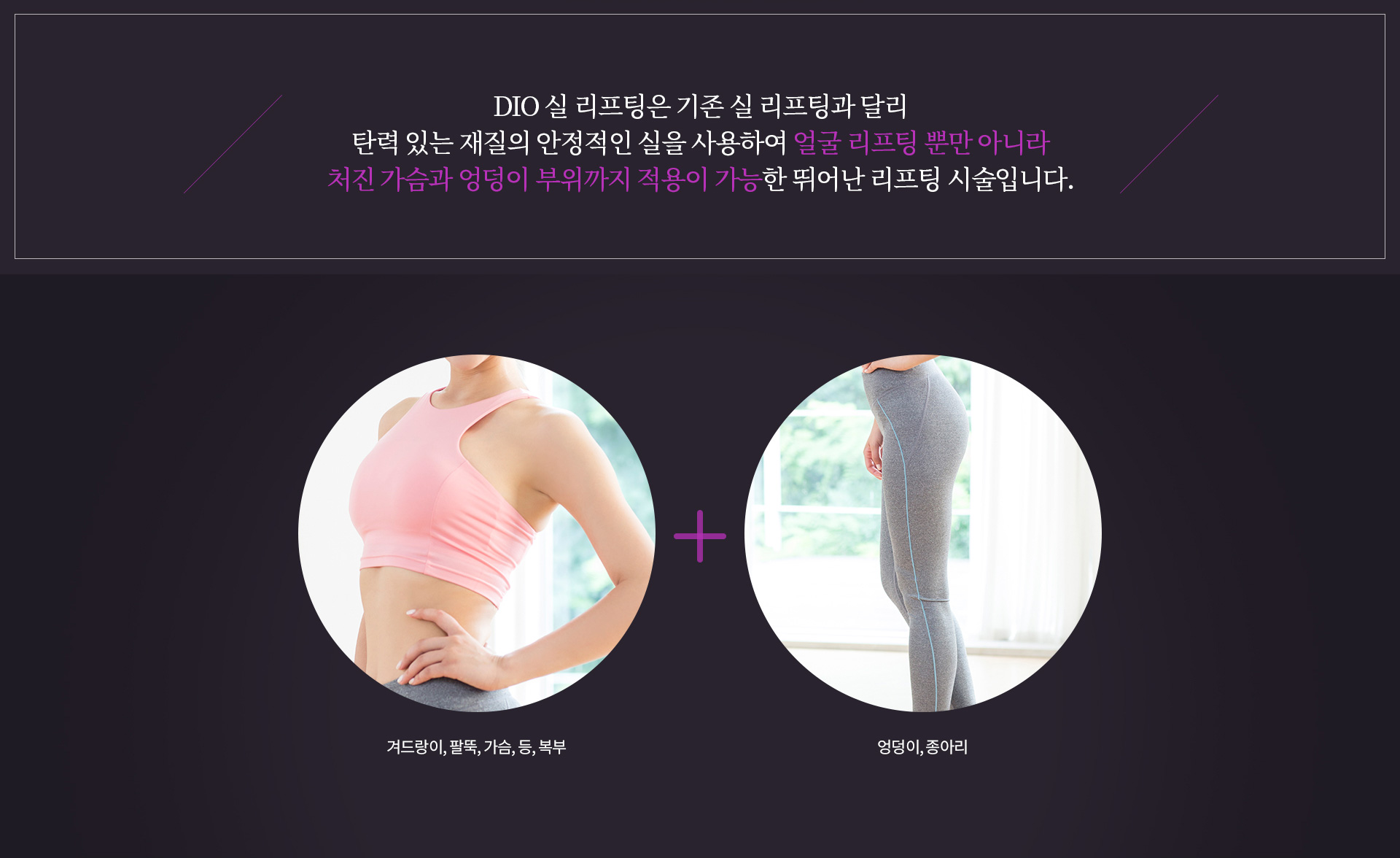 기존과 다른 리프팅 범위