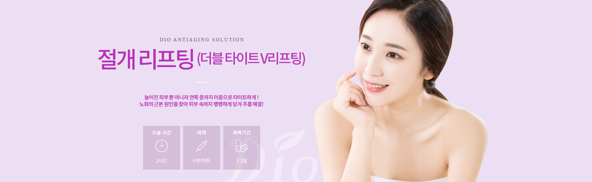 절개리프팅