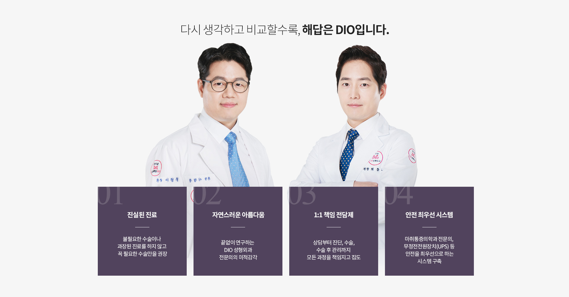 진료철학
