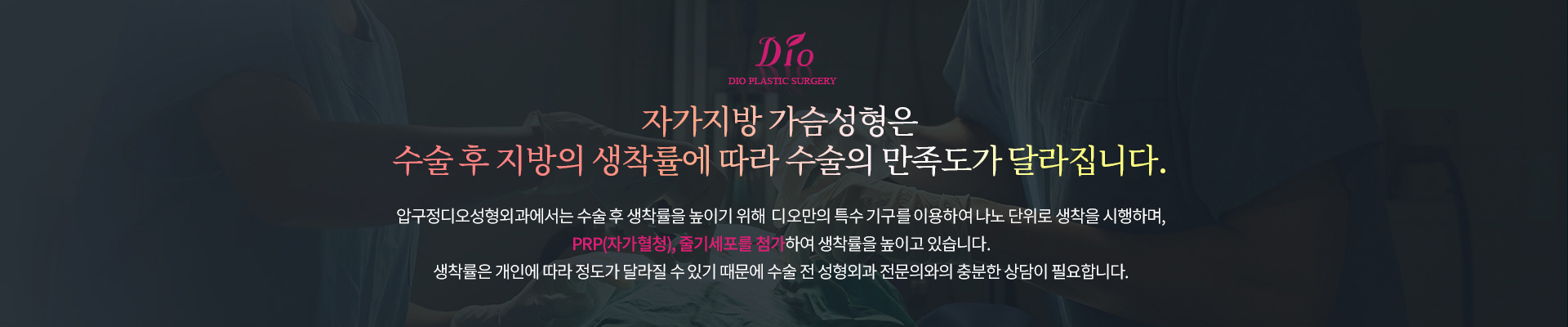 생착률에 따라 만족도가 달라집니다.