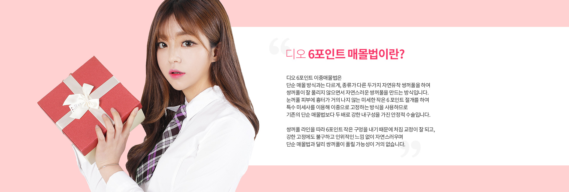 이중매몰법이란?