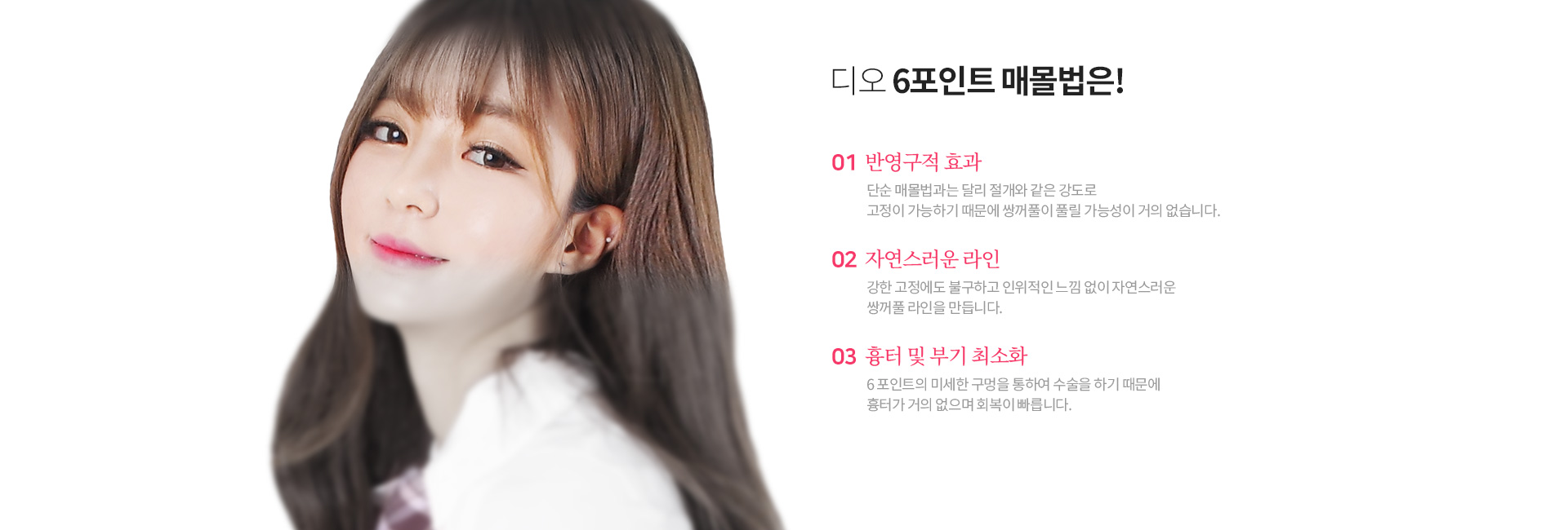 6포인트 매몰법