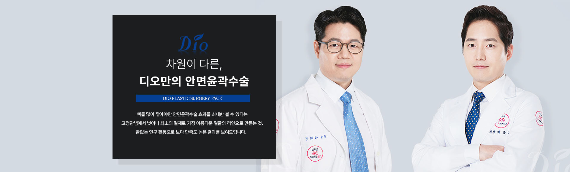 안면윤곽수술은