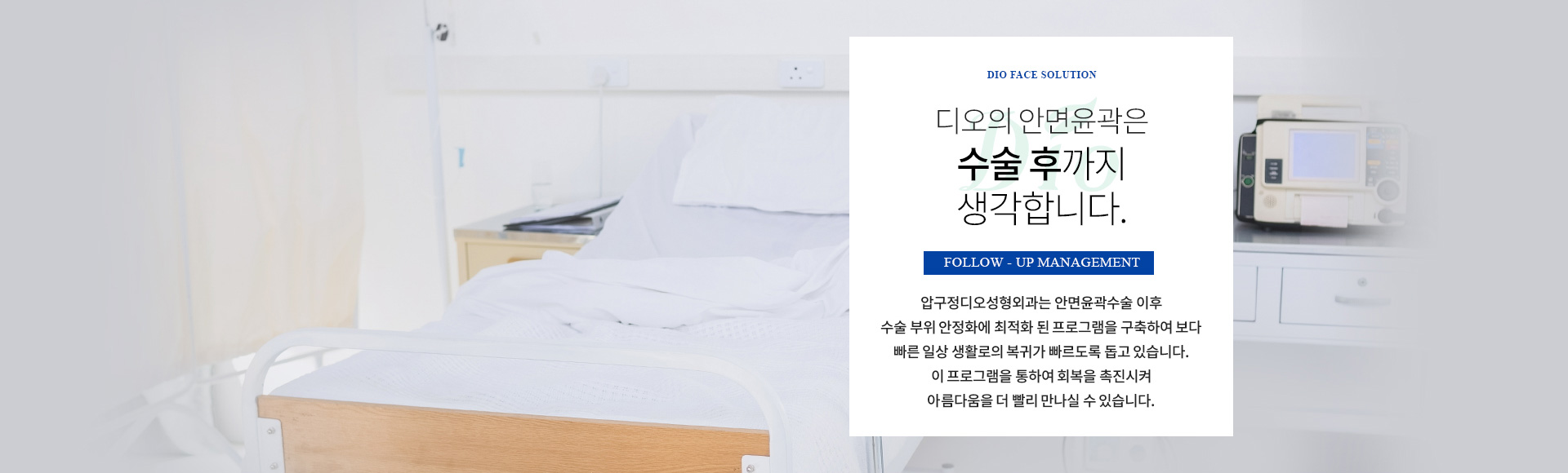 수술후 관리