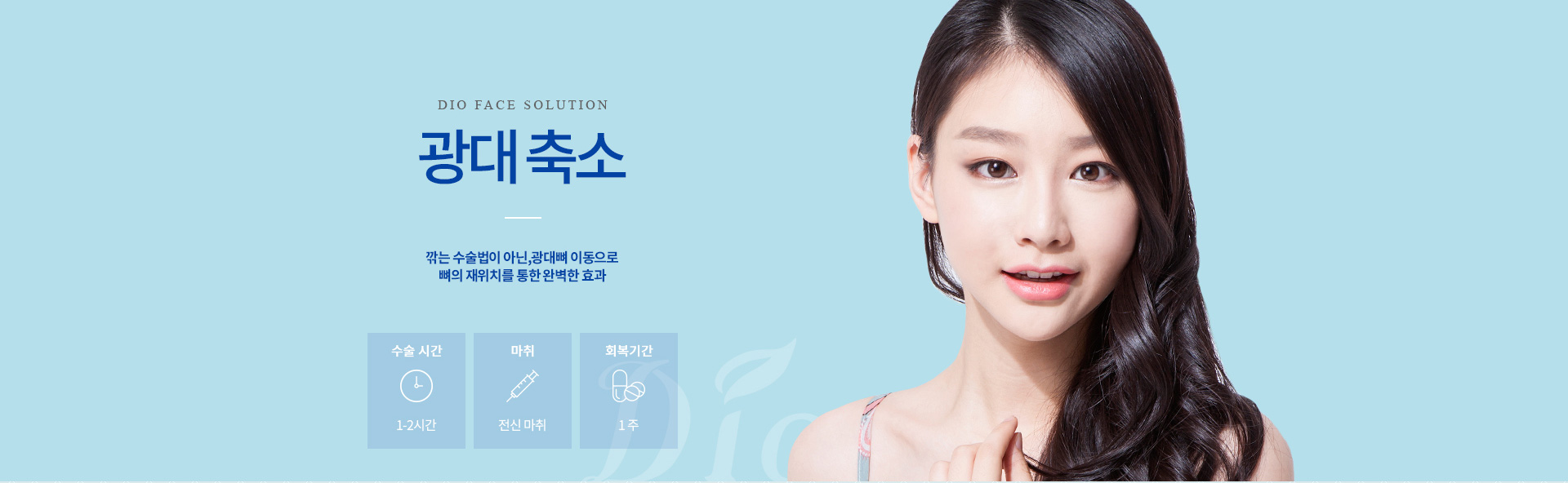 광대축소