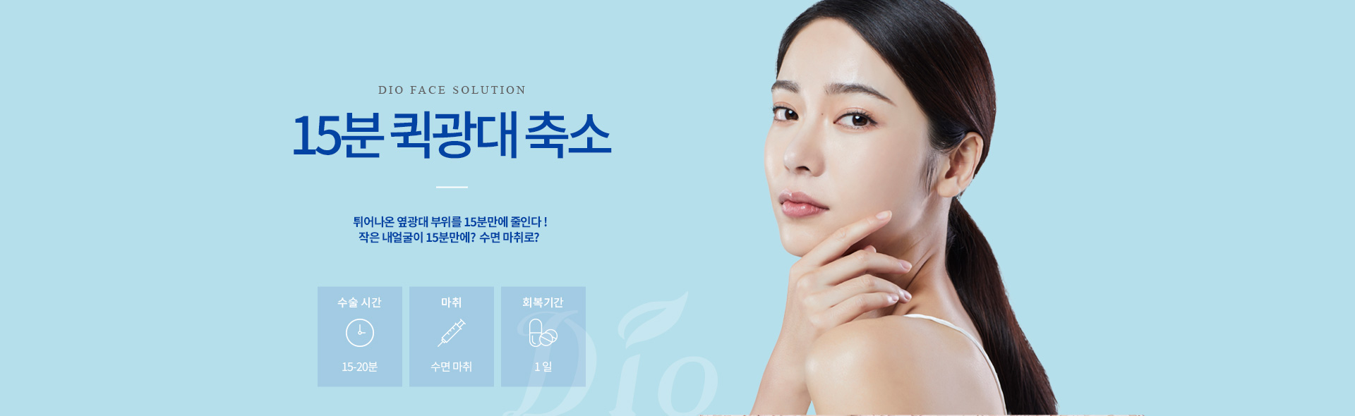 15분 퀵광대 축소