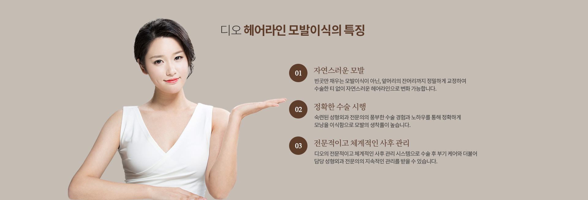 헤어라인 모발이식 특징
