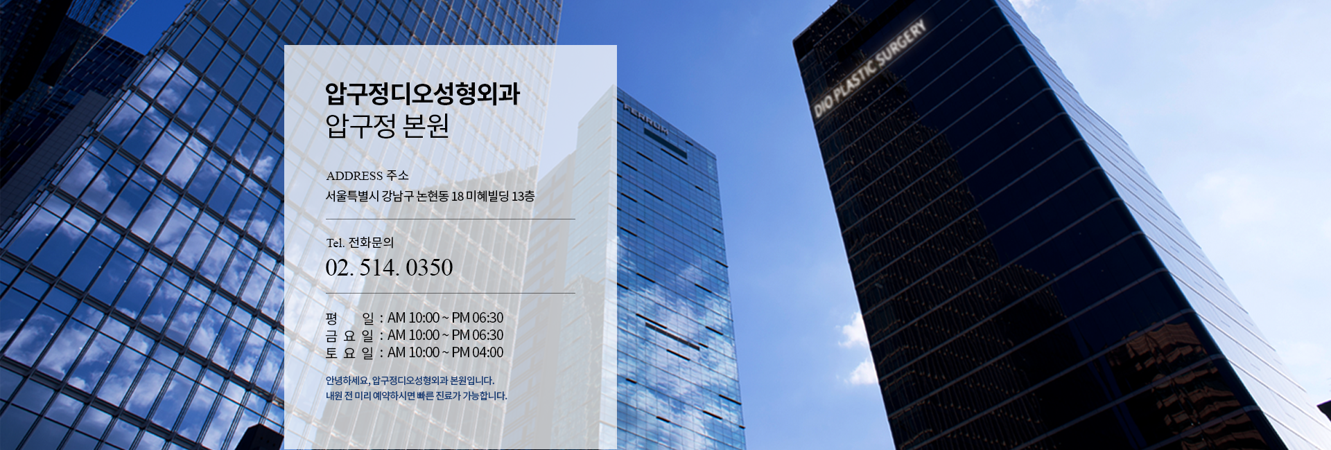 압구정 디오 비주얼 이미지