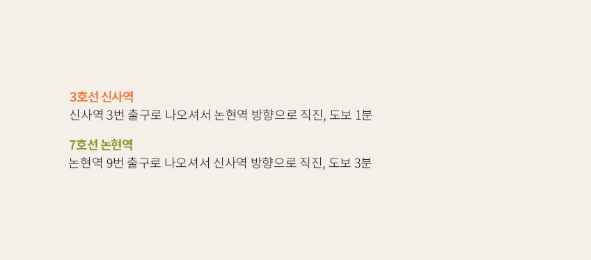 지하철 정보