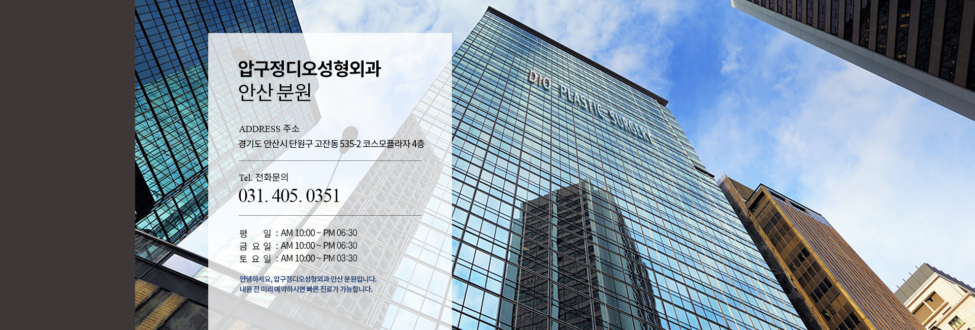 압구정 디오 비주얼 이미지