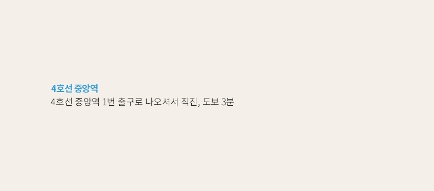 지하철 정보