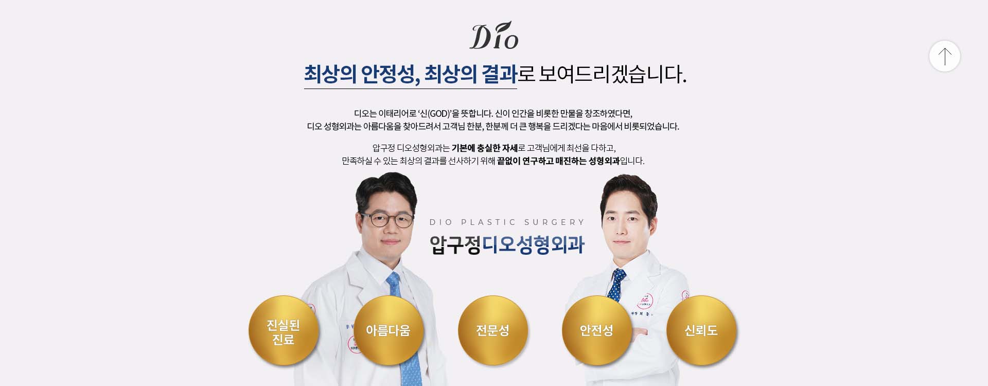 미의 최상을 약속하다.