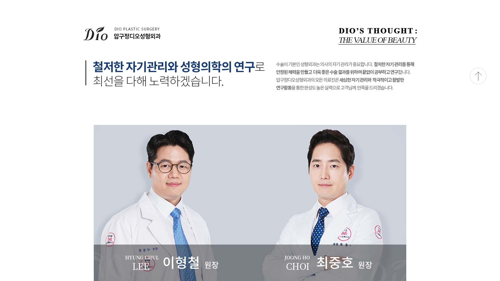 의사 소개