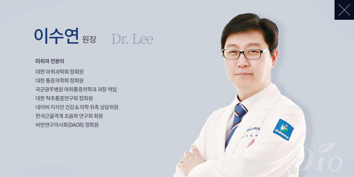 이수연원장