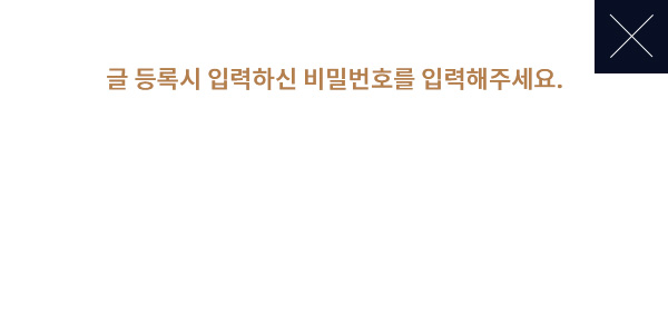 비밀번호입력하세요