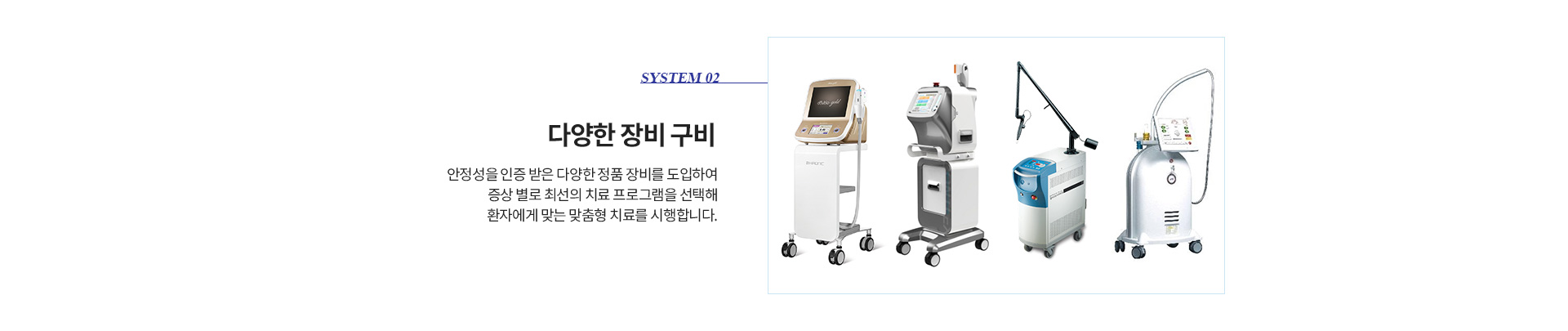 디오 의료 전문 시스템2