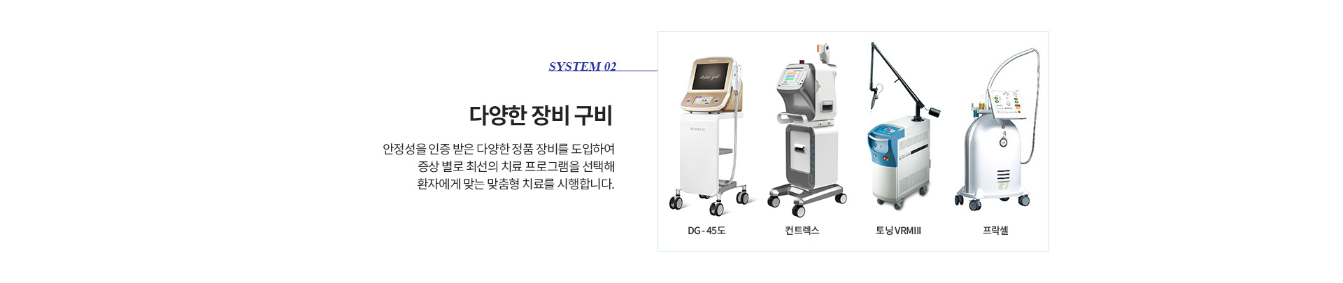 디오 의료 전문 시스템2