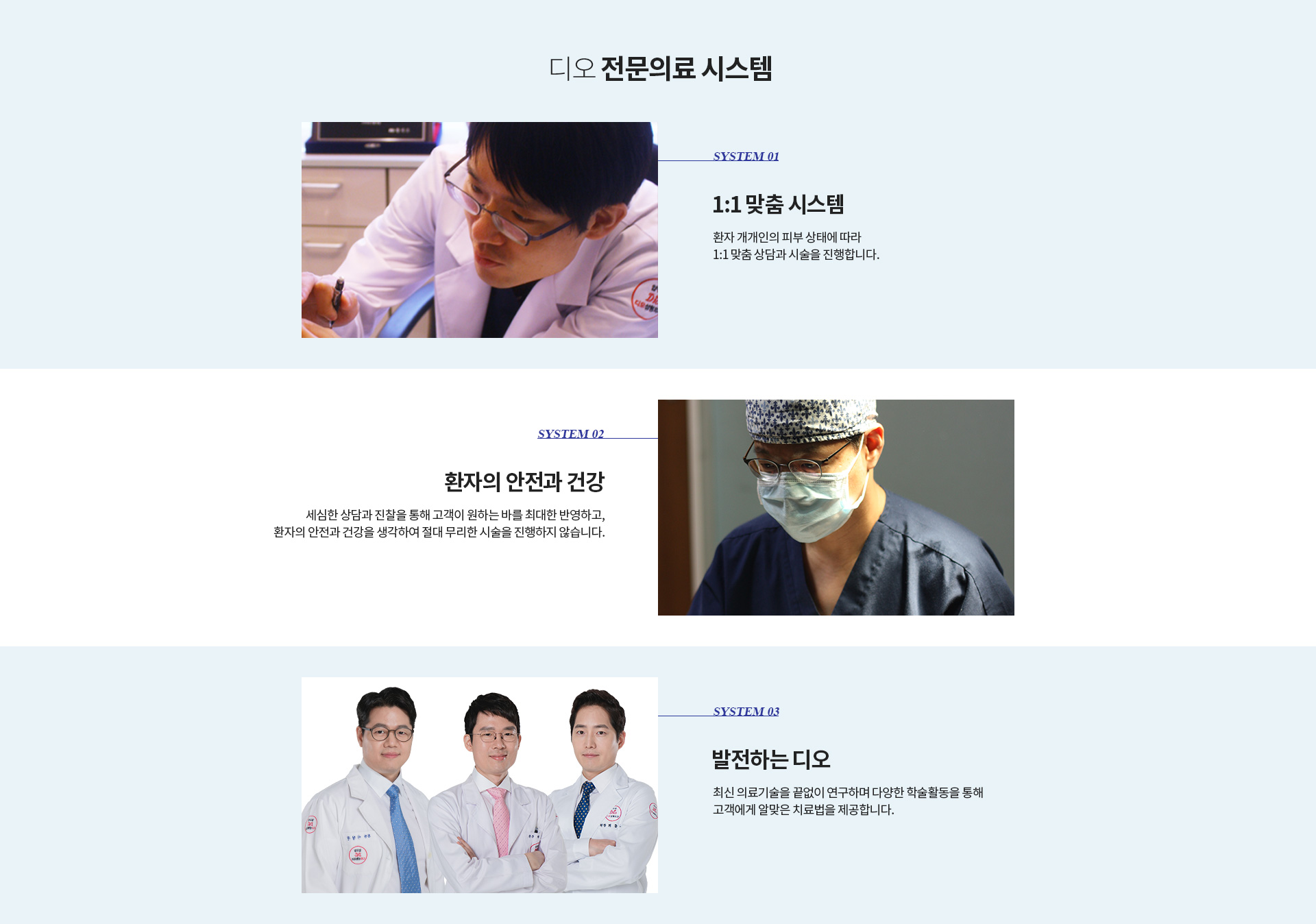 전문의료시스템1