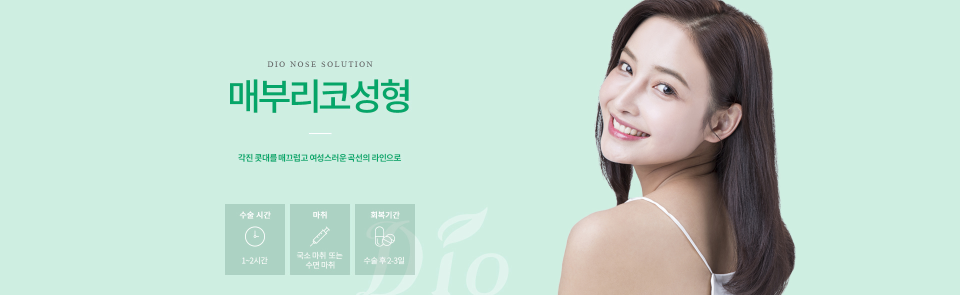 메부리코 성형
