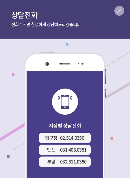 전화상담